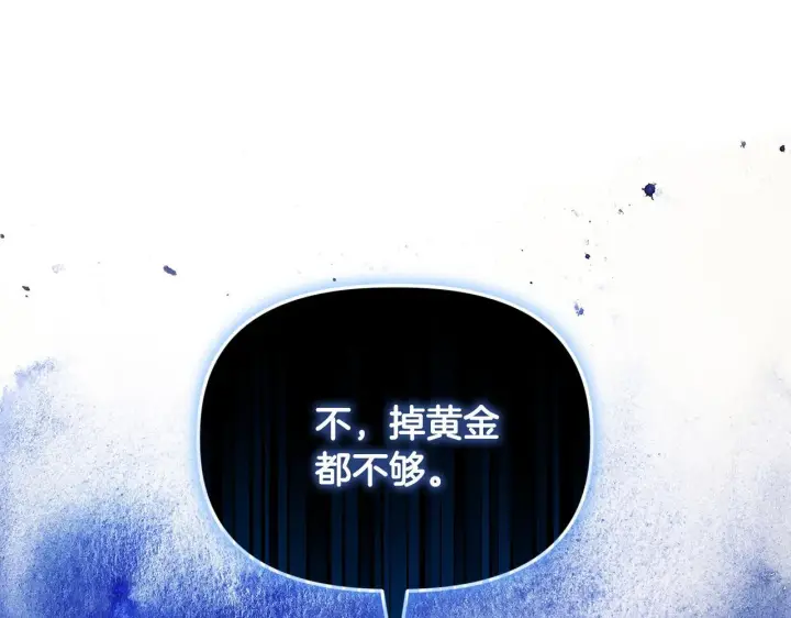漫画《安洁莉卡：不一样的夫人》第19话 不平等的爱第27张图