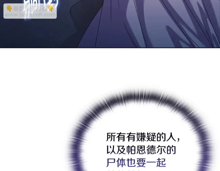 漫画《安洁莉卡：不一样的夫人》第19话 不平等的爱第3张图