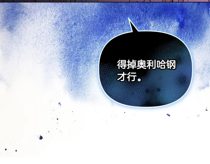 漫画《安洁莉卡：不一样的夫人》第19话 不平等的爱第30张图