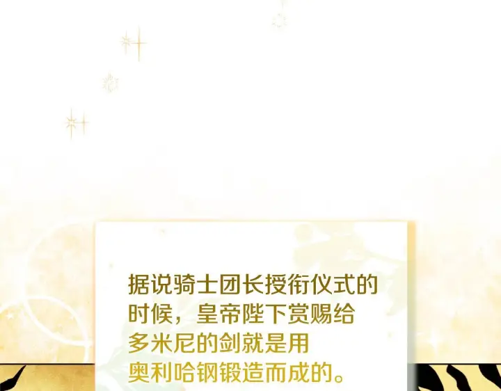 漫画《安洁莉卡：不一样的夫人》第19话 不平等的爱第35张图