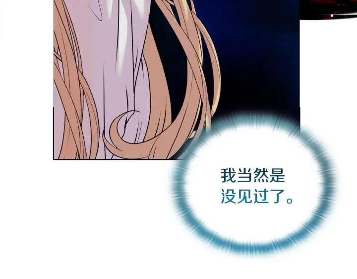 漫画《安洁莉卡：不一样的夫人》第19话 不平等的爱第41张图