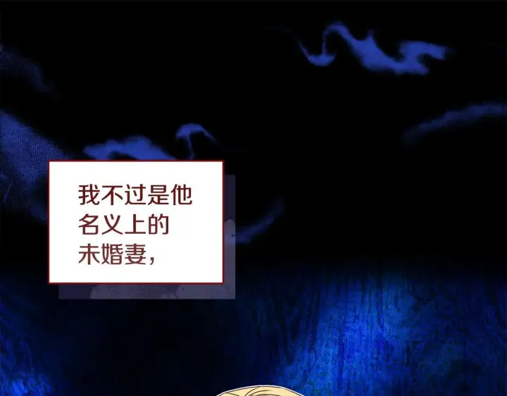 漫画《安洁莉卡：不一样的夫人》第19话 不平等的爱第46张图