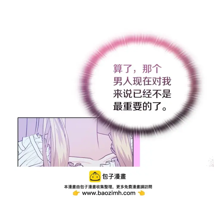 漫画《安洁莉卡：不一样的夫人》第19话 不平等的爱第50张图