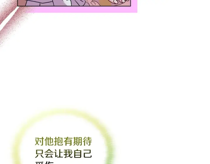漫画《安洁莉卡：不一样的夫人》第19话 不平等的爱第52张图