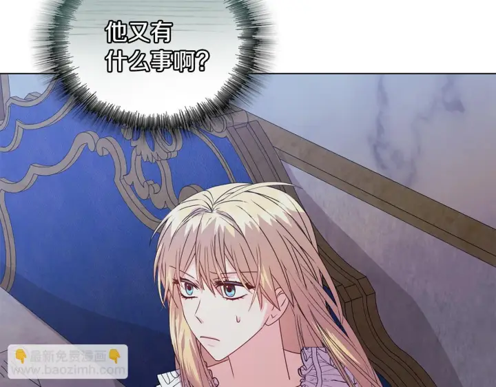 漫画《安洁莉卡：不一样的夫人》第19话 不平等的爱第58张图