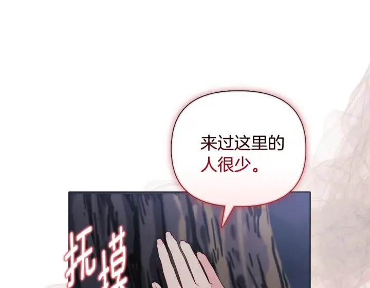 漫画《安洁莉卡：不一样的夫人》第19话 不平等的爱第70张图