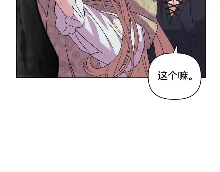 漫画《安洁莉卡：不一样的夫人》第19话 不平等的爱第74张图