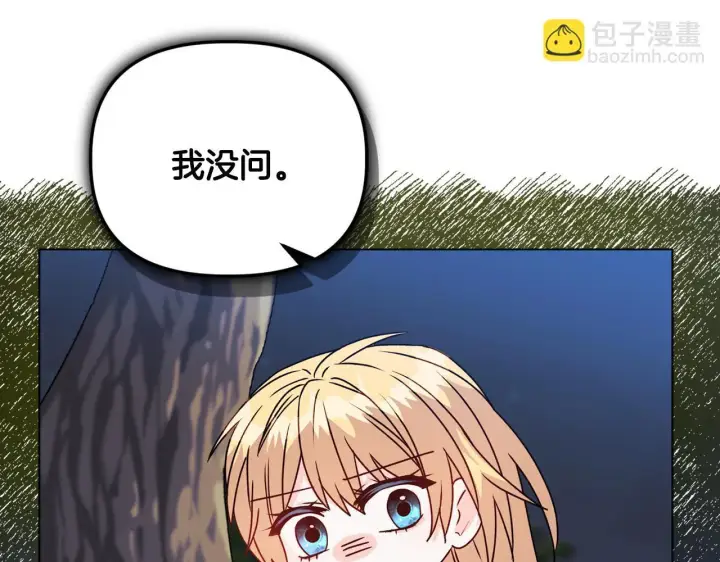 漫画《安洁莉卡：不一样的夫人》第19话 不平等的爱第75张图