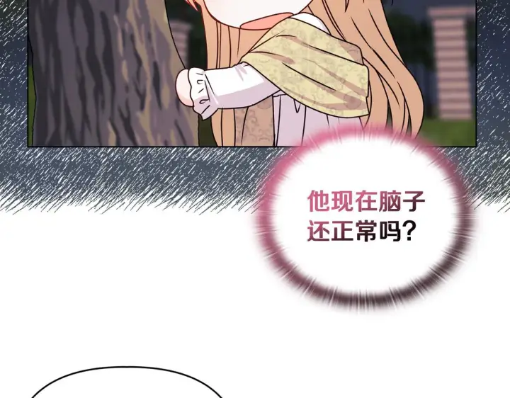 漫画《安洁莉卡：不一样的夫人》第19话 不平等的爱第76张图