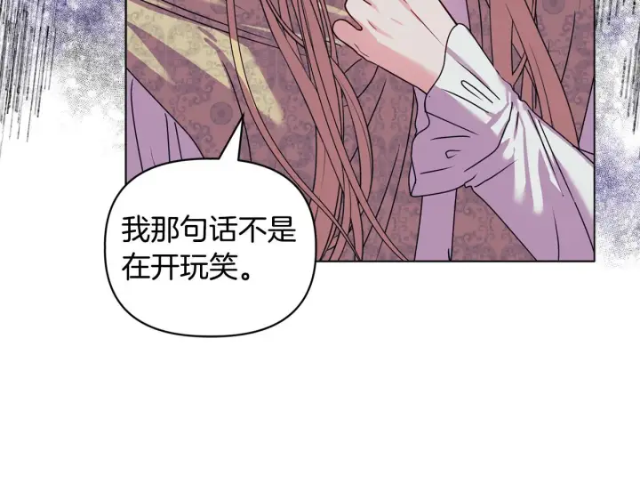 漫画《安洁莉卡：不一样的夫人》第19话 不平等的爱第86张图