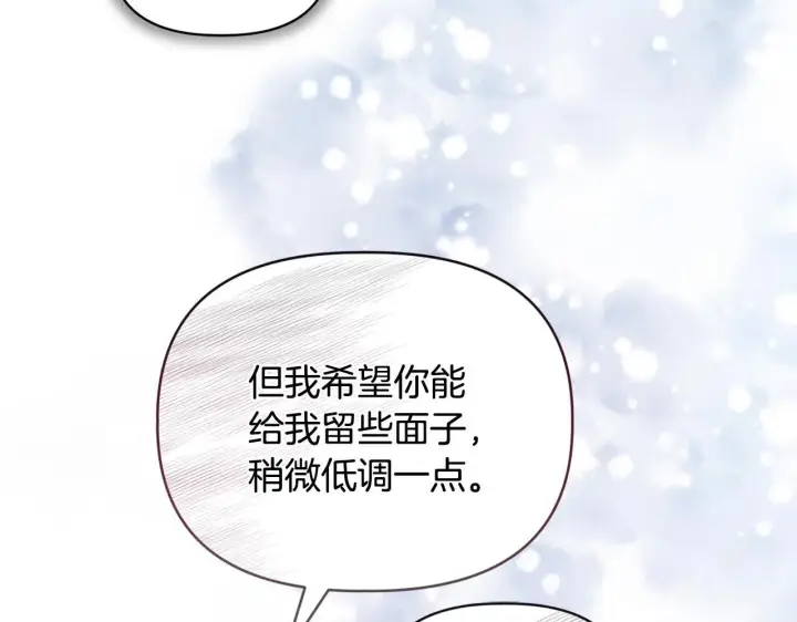漫画《安洁莉卡：不一样的夫人》第19话 不平等的爱第89张图