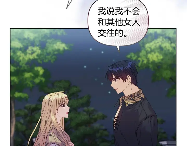漫画《安洁莉卡：不一样的夫人》第19话 不平等的爱第90张图