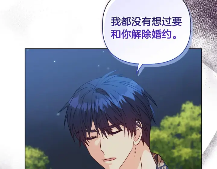 漫画《安洁莉卡：不一样的夫人》第19话 不平等的爱第97张图