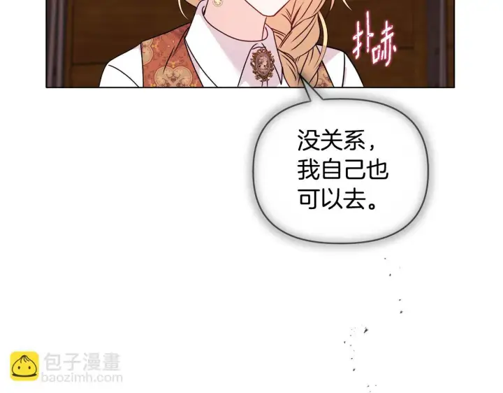 漫画《安洁莉卡：不一样的夫人》第20话 受伤第103张图