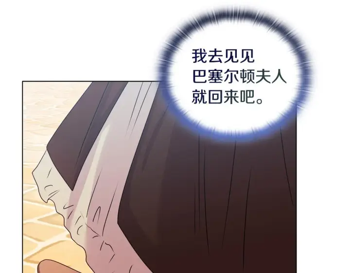 漫画《安洁莉卡：不一样的夫人》第20话 受伤第111张图