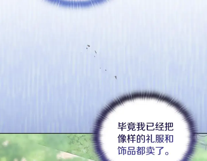 漫画《安洁莉卡：不一样的夫人》第20话 受伤第113张图