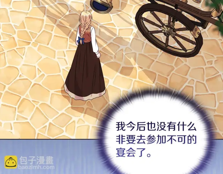 漫画《安洁莉卡：不一样的夫人》第20话 受伤第115张图