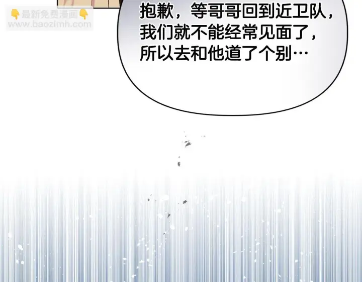 漫画《安洁莉卡：不一样的夫人》第20话 受伤第118张图