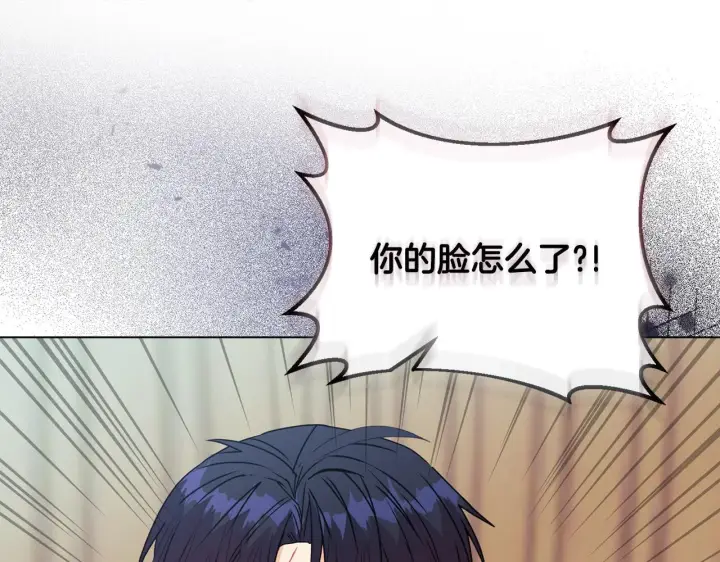 漫画《安洁莉卡：不一样的夫人》第20话 受伤第121张图