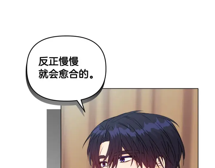 漫画《安洁莉卡：不一样的夫人》第20话 受伤第129张图