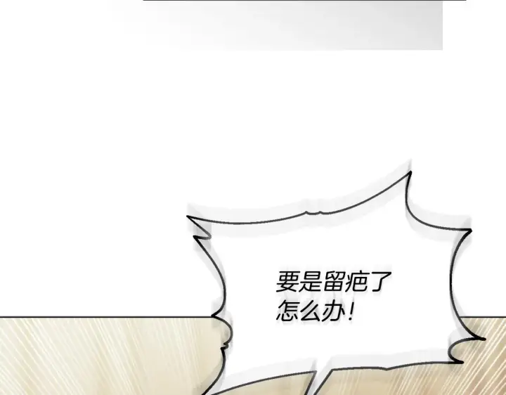 漫画《安洁莉卡：不一样的夫人》第20话 受伤第131张图