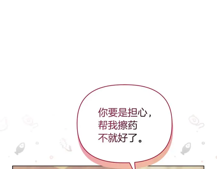 漫画《安洁莉卡：不一样的夫人》第20话 受伤第134张图