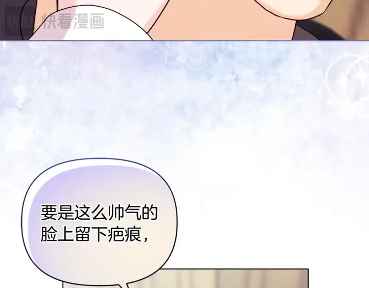 漫画《安洁莉卡：不一样的夫人》第20话 受伤第140张图