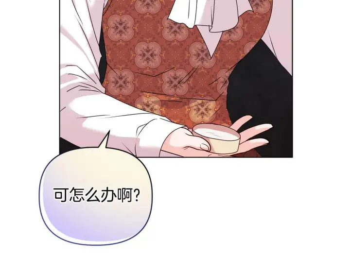 漫画《安洁莉卡：不一样的夫人》第20话 受伤第142张图
