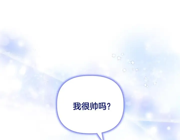 漫画《安洁莉卡：不一样的夫人》第20话 受伤第143张图