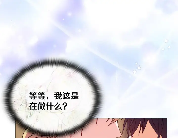 漫画《安洁莉卡：不一样的夫人》第20话 受伤第146张图