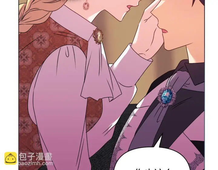 漫画《安洁莉卡：不一样的夫人》第20话 受伤第147张图