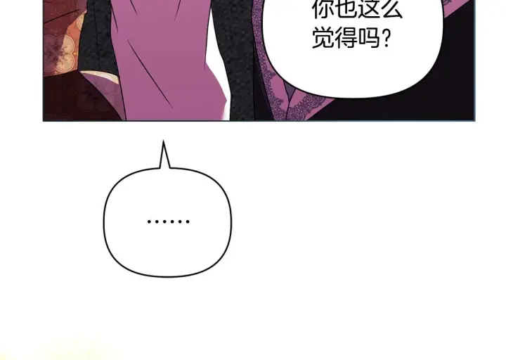 漫画《安洁莉卡：不一样的夫人》第20话 受伤第148张图