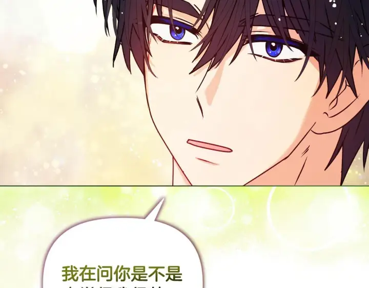 漫画《安洁莉卡：不一样的夫人》第20话 受伤第150张图