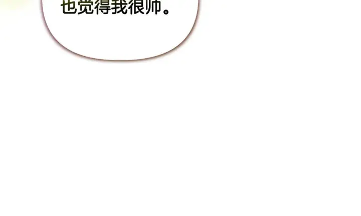 漫画《安洁莉卡：不一样的夫人》第20话 受伤第151张图