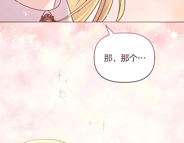 漫画《安洁莉卡：不一样的夫人》第20话 受伤第153张图