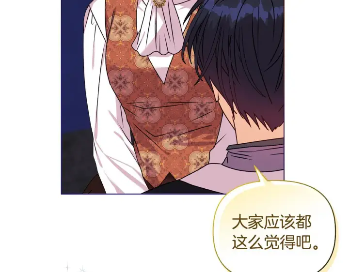 漫画《安洁莉卡：不一样的夫人》第20话 受伤第155张图