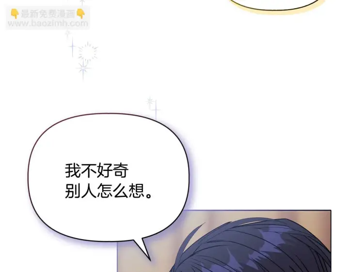 漫画《安洁莉卡：不一样的夫人》第20话 受伤第156张图