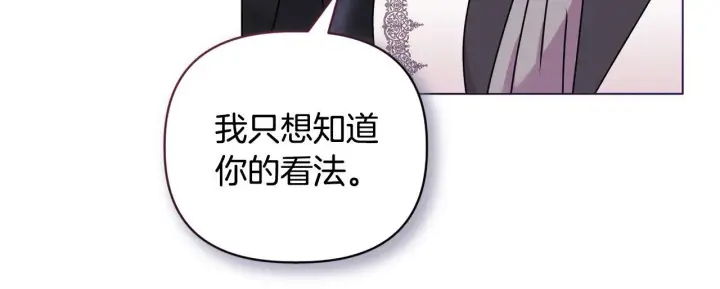 漫画《安洁莉卡：不一样的夫人》第20话 受伤第158张图