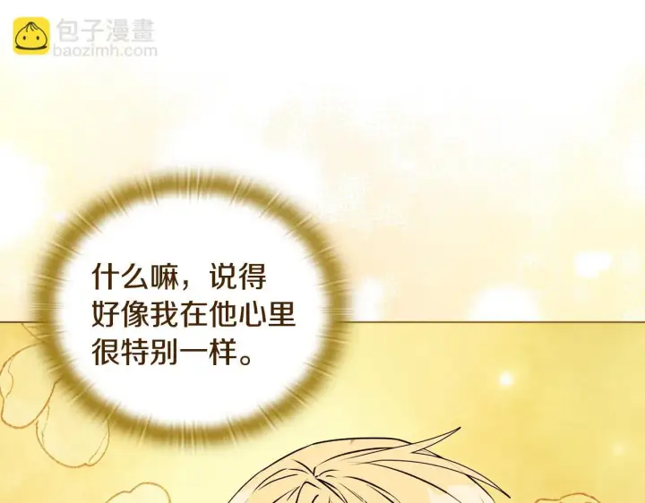 漫画《安洁莉卡：不一样的夫人》第20话 受伤第159张图