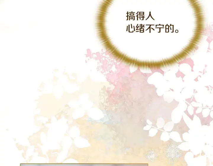 漫画《安洁莉卡：不一样的夫人》第20话 受伤第161张图