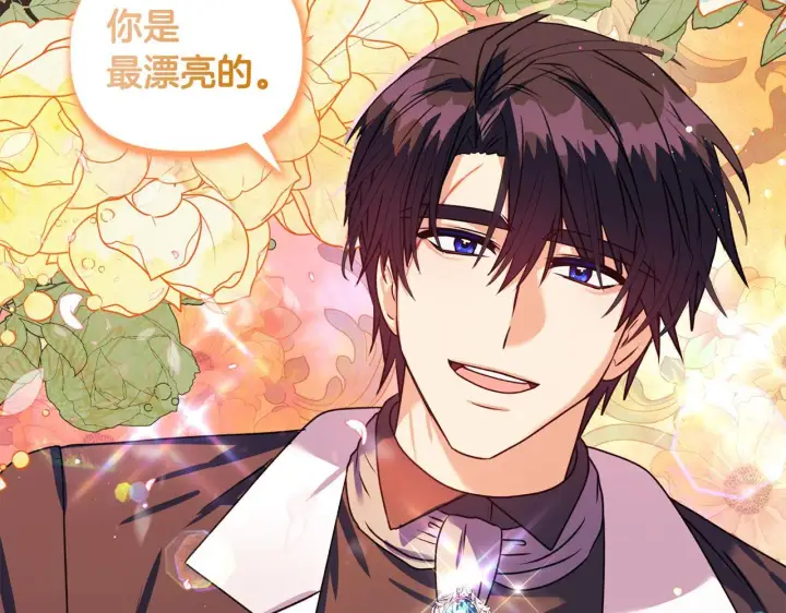 漫画《安洁莉卡：不一样的夫人》第20话 受伤第167张图