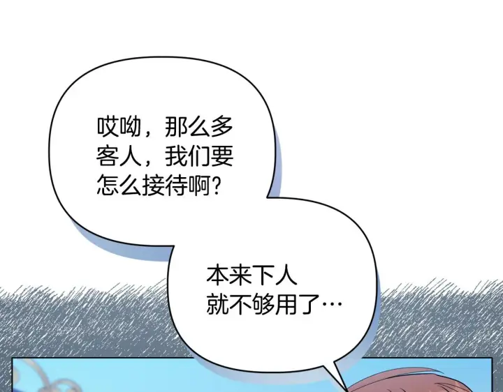 漫画《安洁莉卡：不一样的夫人》第20话 受伤第178张图