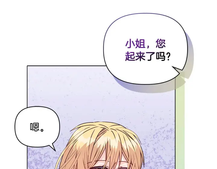 漫画《安洁莉卡：不一样的夫人》第20话 受伤第18张图