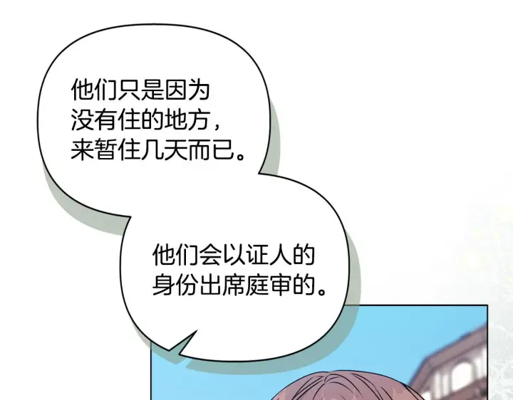 漫画《安洁莉卡：不一样的夫人》第20话 受伤第181张图