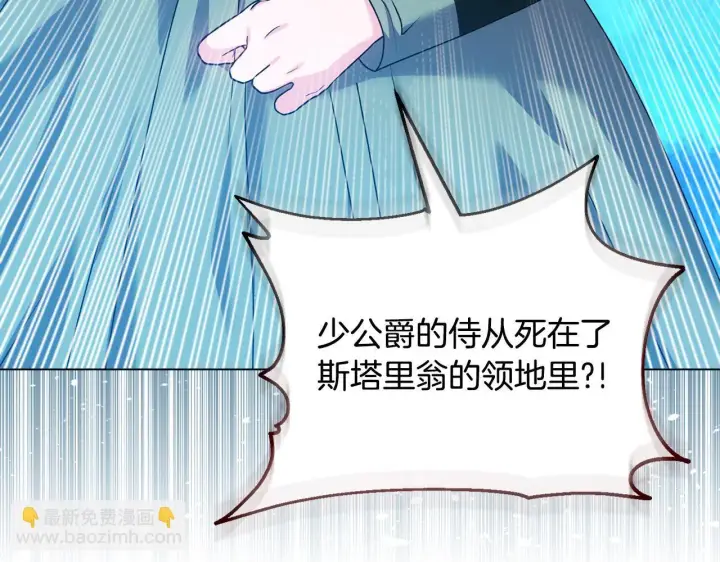 漫画《安洁莉卡：不一样的夫人》第20话 受伤第189张图
