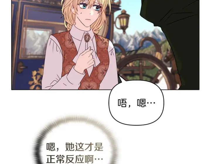 漫画《安洁莉卡：不一样的夫人》第20话 受伤第191张图