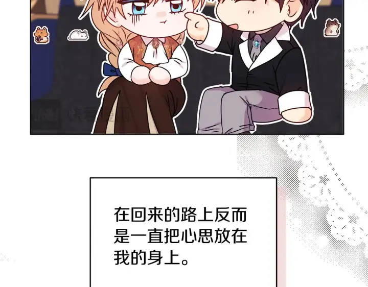漫画《安洁莉卡：不一样的夫人》第20话 受伤第196张图