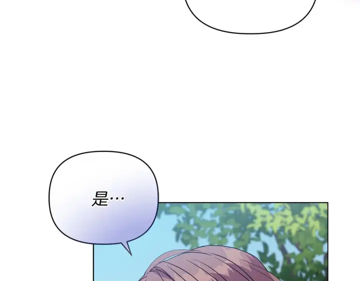 漫画《安洁莉卡：不一样的夫人》第20话 受伤第202张图