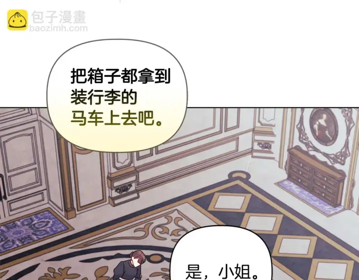 漫画《安洁莉卡：不一样的夫人》第20话 受伤第21张图