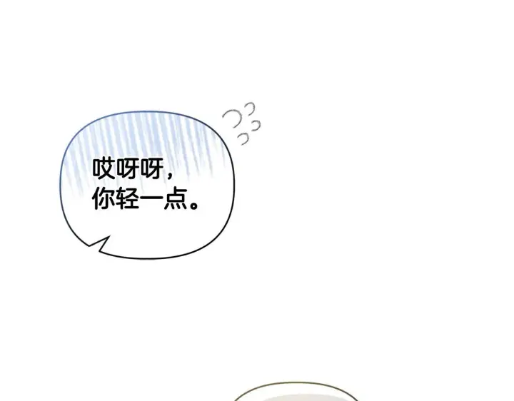 漫画《安洁莉卡：不一样的夫人》第20话 受伤第31张图